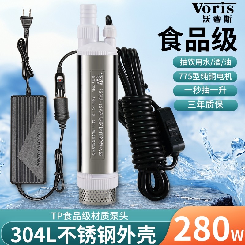 食品级抽酒泵大功率小型电动抽水泵304L不锈钢抽酒神器饮用水家用