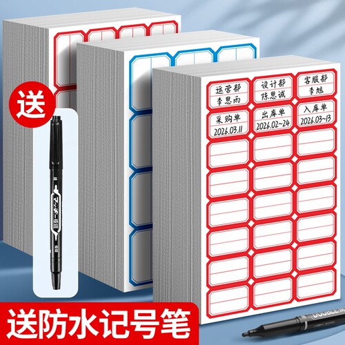 不干胶卷装标签贴纸分类口取纸