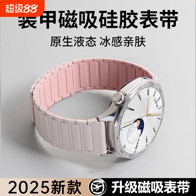 张婧仪同款适用华为gt5表带手表watch5系列gt4女表watchgt5女款夏天pro新款gt3女士gt2硅胶男士3智能运动磁吸
