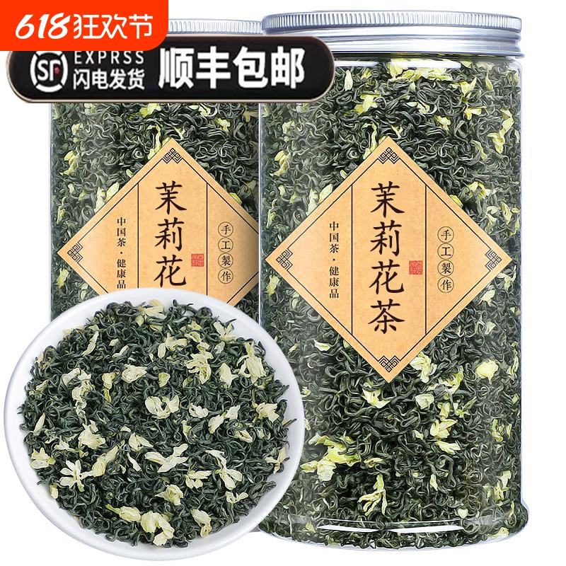 茉莉花茶2025新茶叶特级浓香型茶叶自己喝横县茉莉绿茶叶花茶冷泡