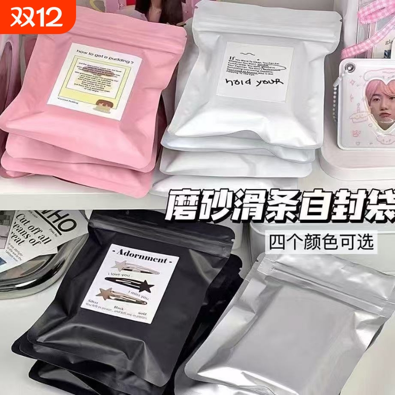 高颜值哑光磨砂加厚小卡打包材料