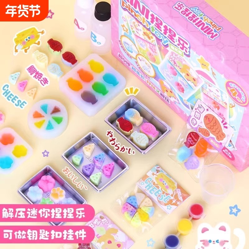 小女孩子生日礼物玩具6岁以上捏捏乐7儿童手工diy8网红9爆款10十5,玩具/童车/益智/积木/模型,过家家玩具,淘宝优惠券,粉丝福利购,淘宝优惠卷