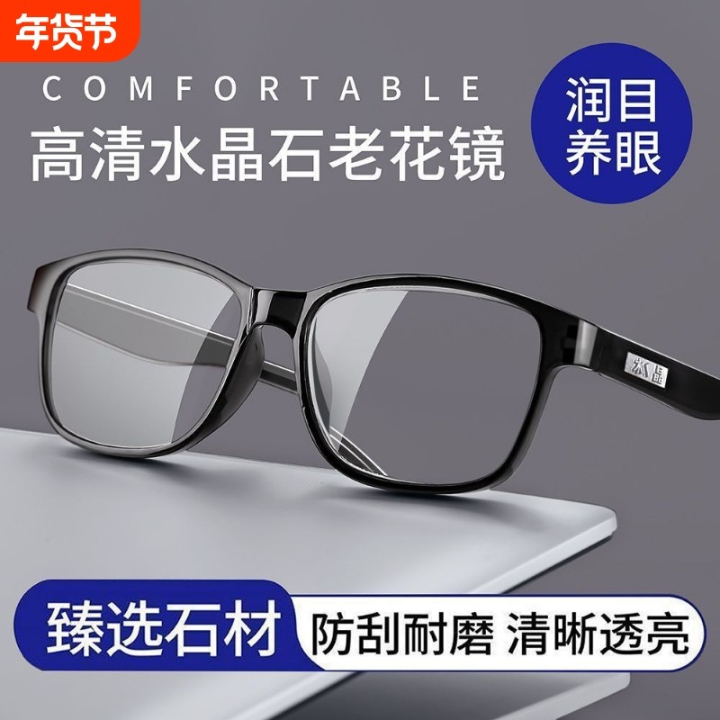 新款水晶石头玻璃老花眼镜老年人护眼老花镜男女超轻厂家批发镜片,ZIPPO/瑞士军刀/眼镜,老花镜,淘宝优惠券,粉丝福利购,淘宝优惠卷