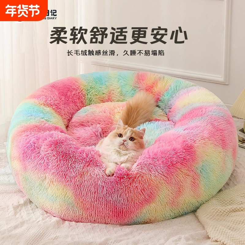 猫窝四季通用保暖狗窝加厚猫咪宠物垫子小狗沙发泰迪睡觉床安全感,宠物/宠物食品及用品,猫窝/屋/帐篷/沙发,淘宝优惠券,粉丝福利购,淘宝优惠卷