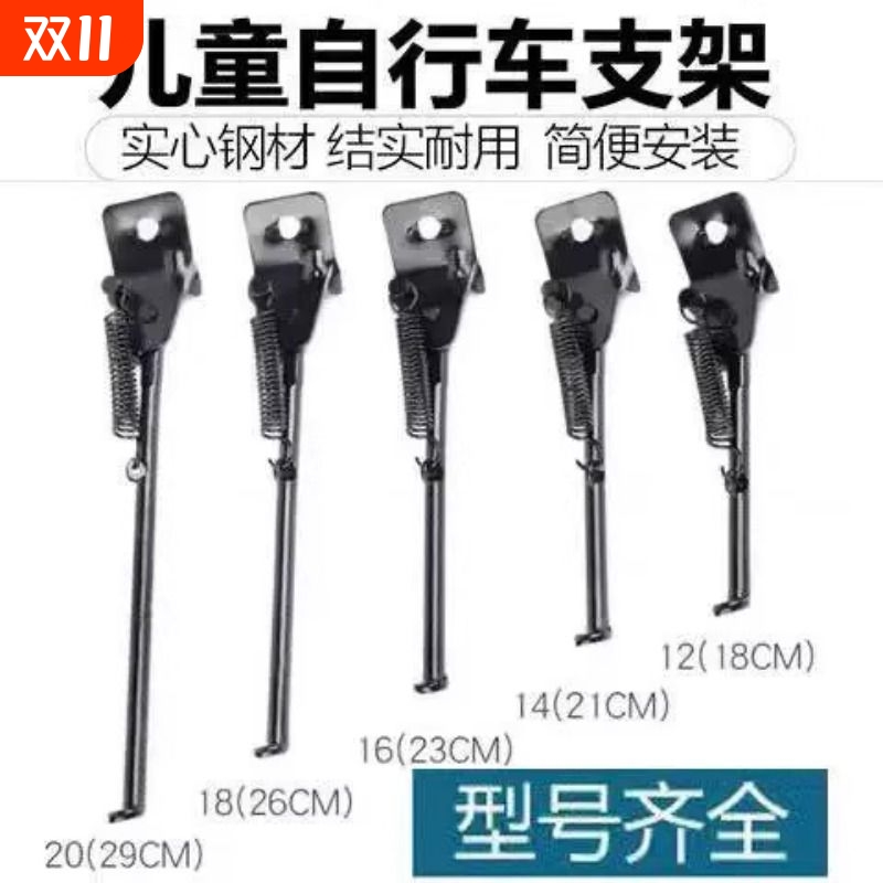 代驾车偏支架单撑站脚支撑腿12/14/16寸折叠锂电车脚撑侧边停车梯
