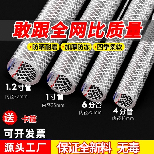 防冻防爆水管软管家用自来水管pvc塑料4分6分洗车高压软水管分管