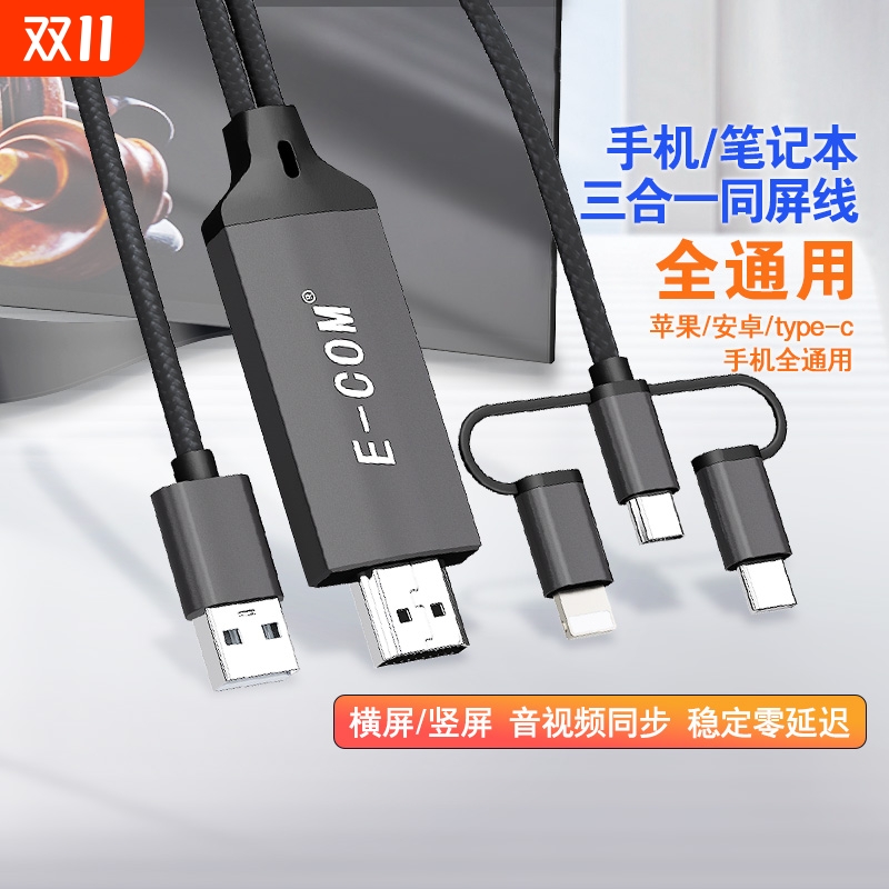 typec转高清手机电脑电视机同屏转换连接线显示器投影高清typc数据安卓投屏线ipad平板笔记本