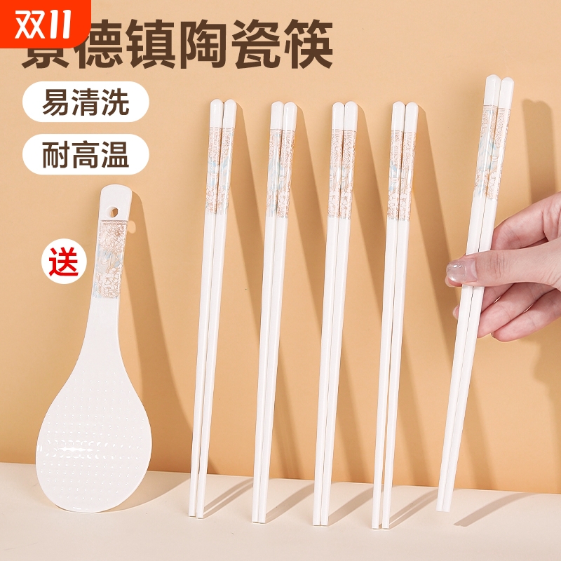 陶瓷筷子景德镇正品家用高档抗菌防霉耐高温防滑摔不断食品级快子