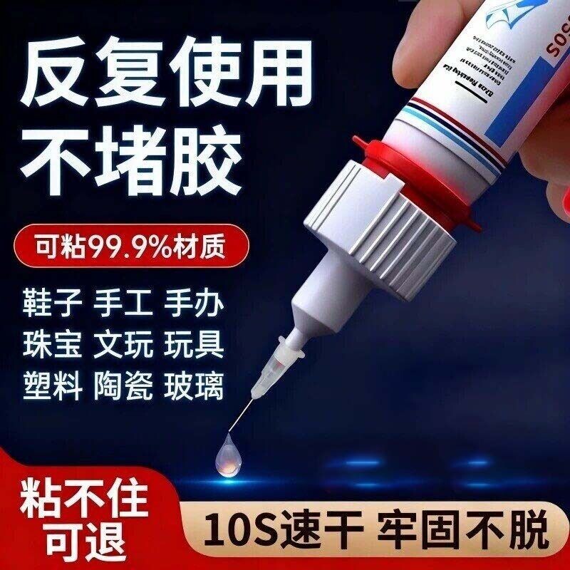502强力胶水焊接剂超粘图片