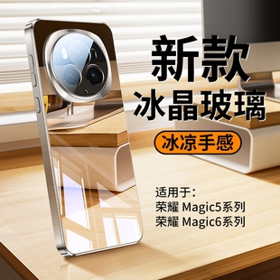 华为magic5pro玻璃6pro镜头全包防摔硅胶套majic5高级感男女外壳散热发黄保护游戏 适用荣耀magic6手机壳新款