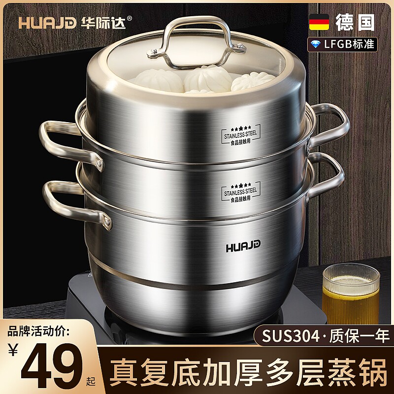 康巴赫款蒸锅304不锈钢多层家用三层蒸鱼馒头大容量电磁炉燃双层