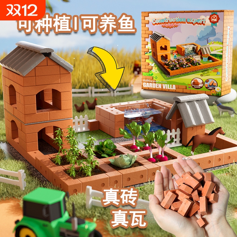益智diy手工小屋真砖迷你泥瓦匠建盖房子砌墙玩具积木拼装