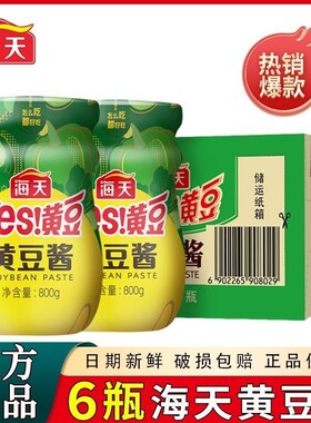 海天黄豆酱340g|超2000次加购