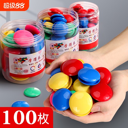 学得乐强力磁吸贴|超1.2万次加购
