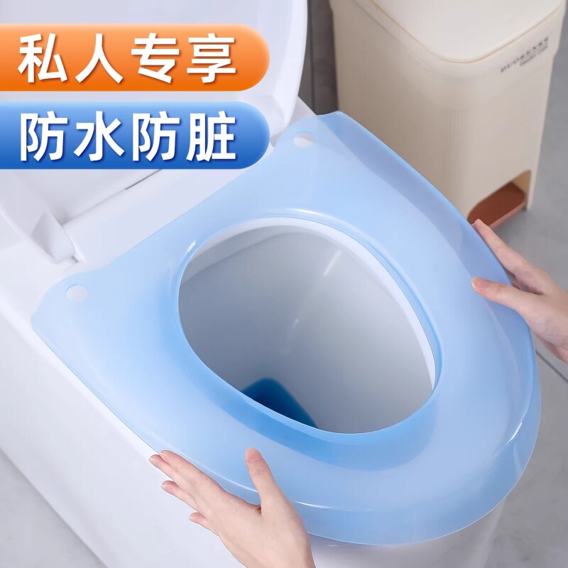 马桶垫合租个人专用塑料防水马桶坐垫私人坐便垫套可拆卸防脏神器