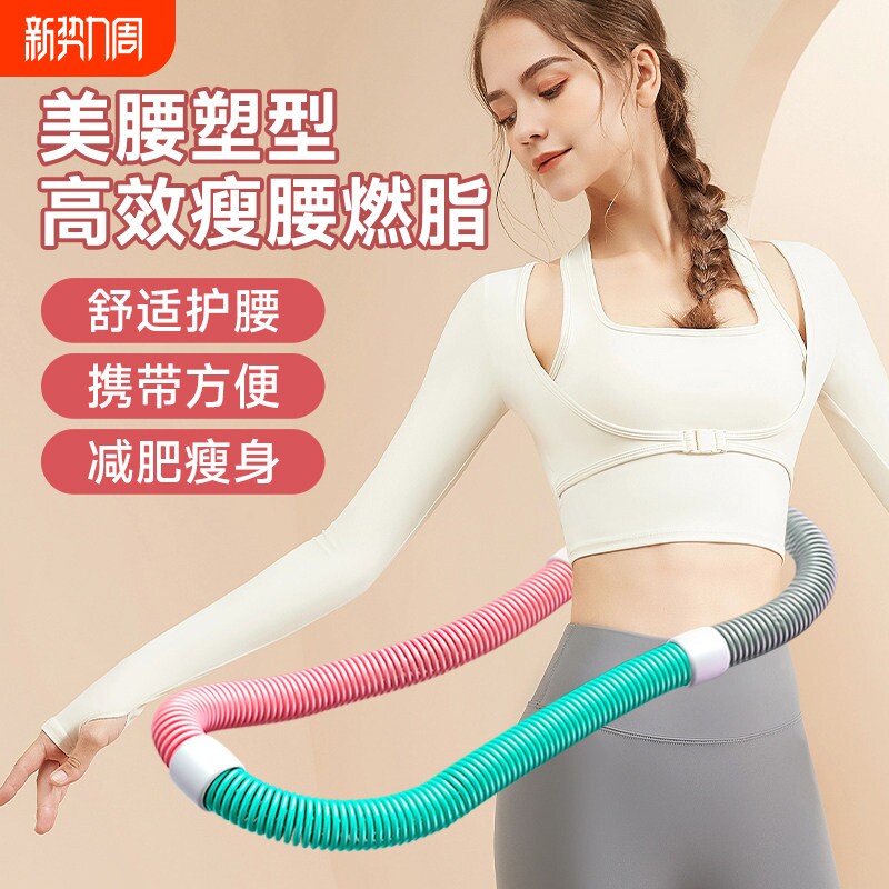 呼啦圈收腹加重不伤腰女瘦肚子减肥减小腹弹簧软体呼啦圈健身瘦身