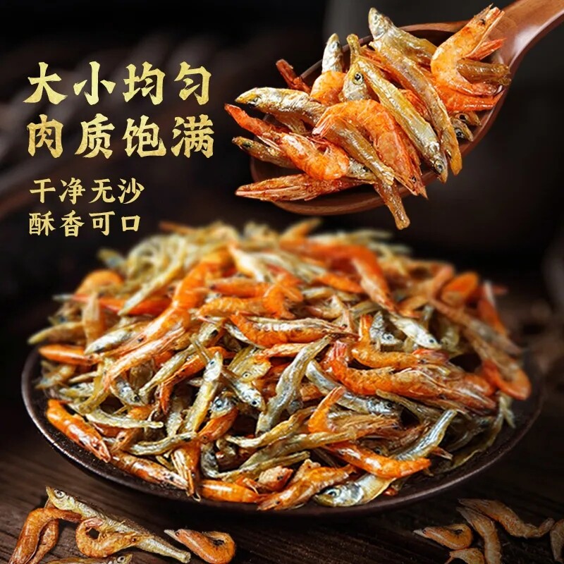 小鱼小虾混装小鱼干河虾干农家自制小鱼仔干货下酒菜新鲜无沙不苦