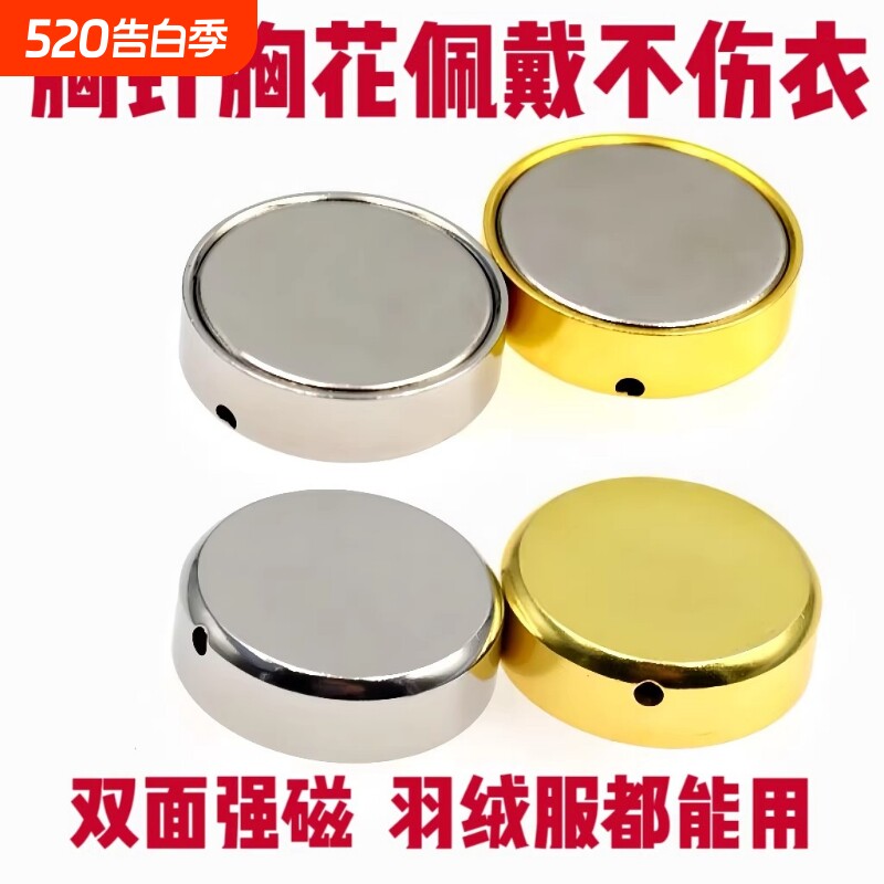 胸针转换器结婚胸花别针转磁吸不伤衣磁吸胸针别针转换护衣神器