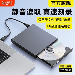 USB外置光驱盒笔记本台式机电脑DVD播放机CD影碟光盘读取器刻录