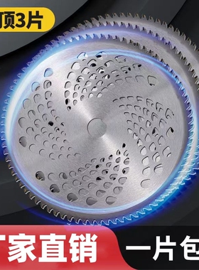 汽油割草机刀片圆形合金白钢40-60-80T齿配件割灌机打草头锯片