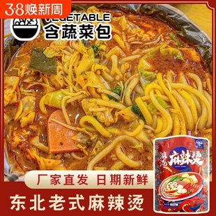 东北老式麻辣烫桦南大碗黏糊速食自煮半成品正宗特产袋装丸子