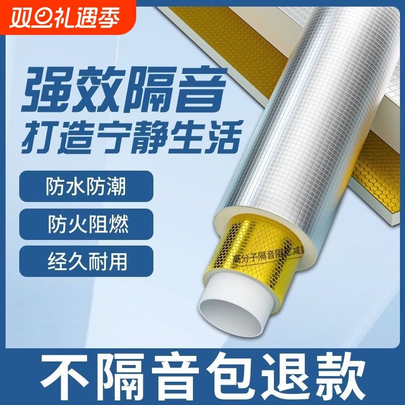 包管道隔音棉下水管下水道吸音自粘隔音棉阻尼片卫生间消音静音王
