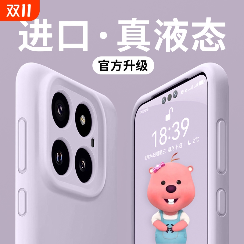进口液态硅胶适用小米15pro手机壳小米14男女款小米13全包防摔MI保护套Ultra超火14por情侣网红ins简约高级感