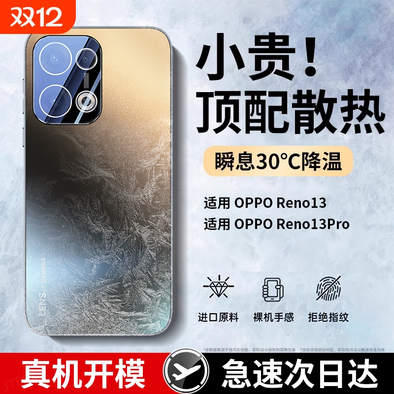 适用opporeno13手机壳新款防摔