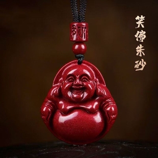 朱砂吊坠弥勒佛紫金砂大肚佛笑观音项链男女士本命年护身符七夕