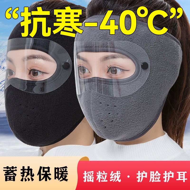 加厚保暖骑行面罩|超1000次加购