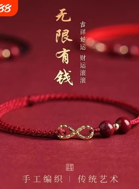泛洛轻本命年红绳手链女无限有钱编织手绳朱砂转运珠脚链情侣礼物