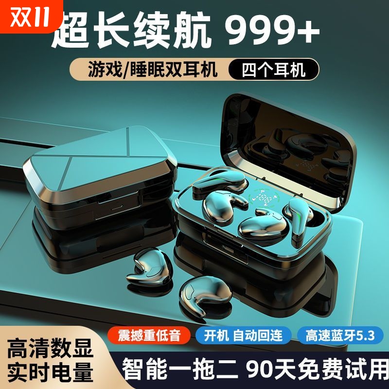 蓝牙耳机2025新款无线入耳式两对二合一超长续航运动跑步降噪通用