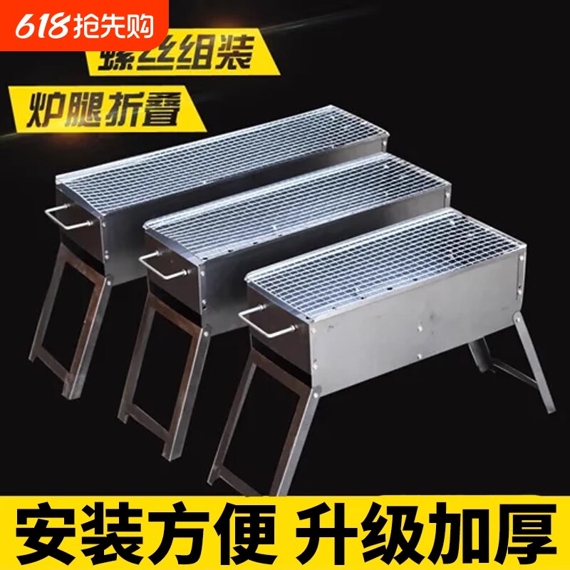烧烤炉子烤肉架家用商用露营户外小型烤炉不锈钢折叠炉子