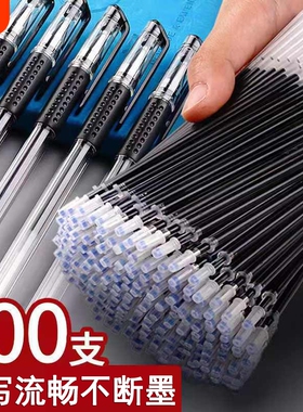 批发笔芯100支中性笔笔芯考试专用笔芯学生用0.5MM碳素黑色水性签字水笔芯心圆珠笔红笔全针管初中生文具用品