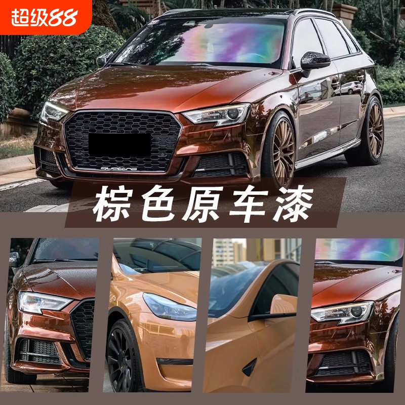 PET汽车改色贴膜卡其米兰液态可可棕水晶奶咖全车漆面防水贴膜