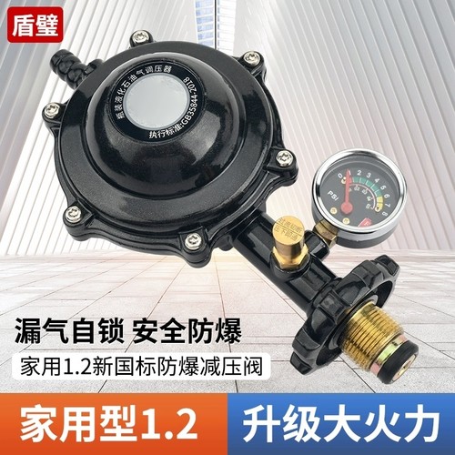 家用1.2阀门新国标家用煤气减压阀