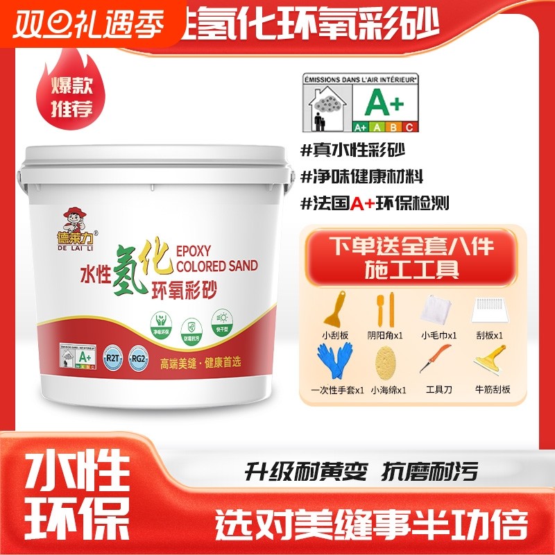 水性氢化环氧彩砂RG2标准桶装