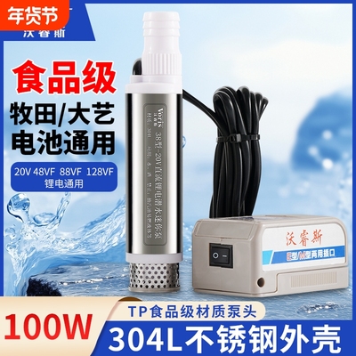 食品级20v锂电抽水泵抽酒专用泵304L不锈钢饮用水抽饮料抽油家用