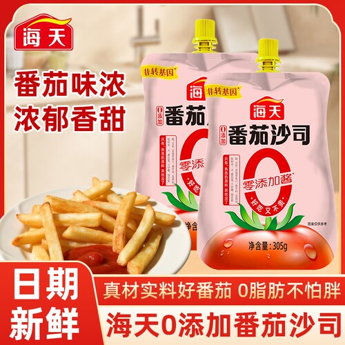 海天0添加番茄沙司305g挤挤装西红柿酱蘸薯条炸鸡意面汉堡调味酱