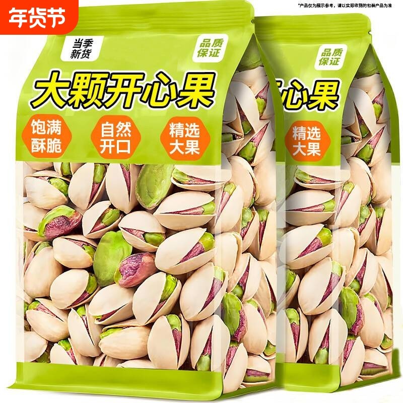 新货太便宜】开心大果罐装本色开心果干果年货休闲零食坚果礼盒,零食/坚果/特产,蔬果干/香菇干/混合果干,淘宝优惠券,粉丝福利购,淘宝优惠卷