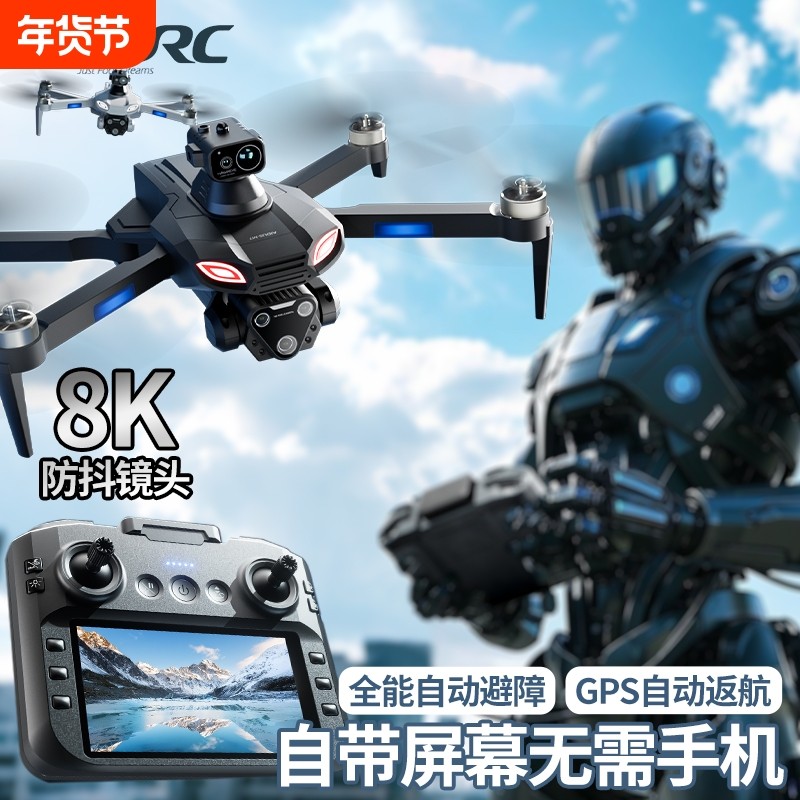 4DRC官方智能图传无人机自带大屏幕航拍高清专业长续航2025新