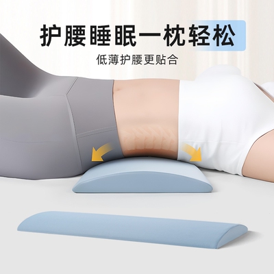 睡眠护腰，平躺侧睡都舒服