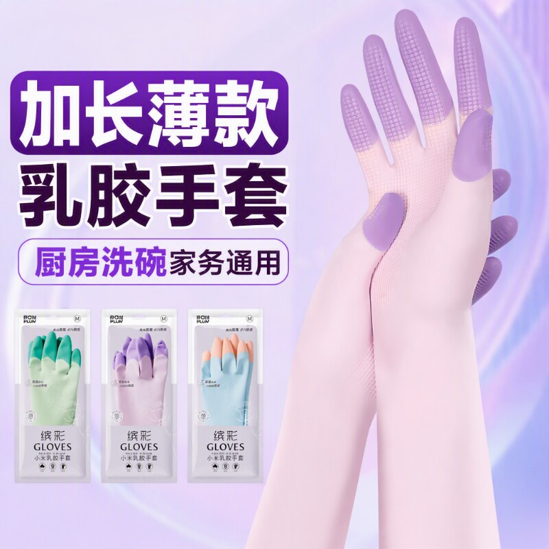 防水薄款洗碗手套|超1000次加购图片