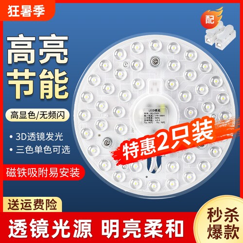 三色变光替换圆形磁吸改造吸顶灯