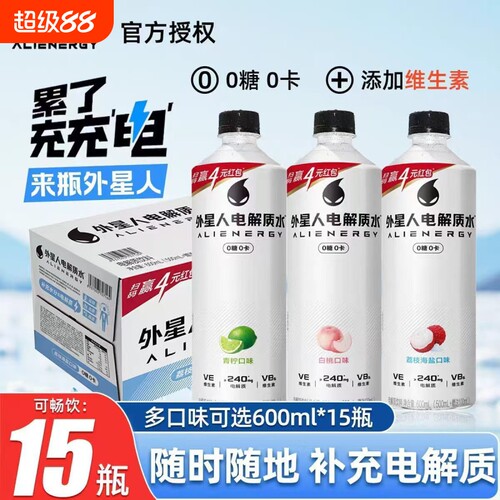 外星人电解质水新版600ml*15瓶