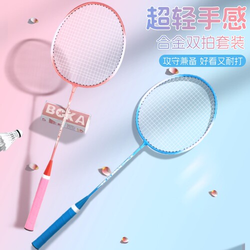 专业训练双拍羽毛球|千人加购
