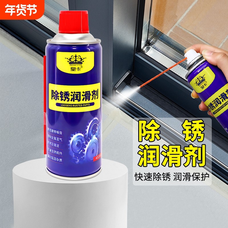 除锈剂金属快速清洗强力防锈去铁锈门轴合页润滑螺丝生锈松动去锈,汽车零部件/养护/美容/维保,清洗剂/养护剂,淘宝优惠券,粉丝福利购,淘宝优惠卷
