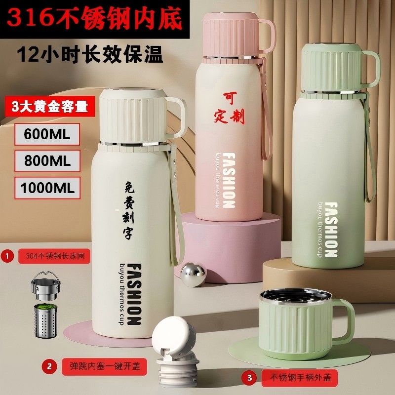 316不锈钢保温杯大容量男女高颜值车载运动水壶茶水分离焖泡茶杯
