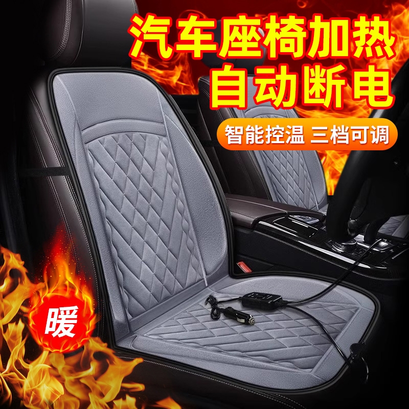 汽车加热坐垫冬季单座全座椅车载12V 24V电加热改装座垫保暖后排