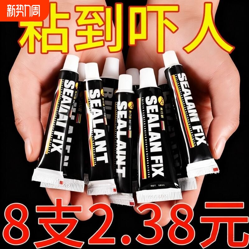 多功能免钉胶强力胶瓷砖免打孔粘胶透明玻璃胶水置物架踢脚线木工专用